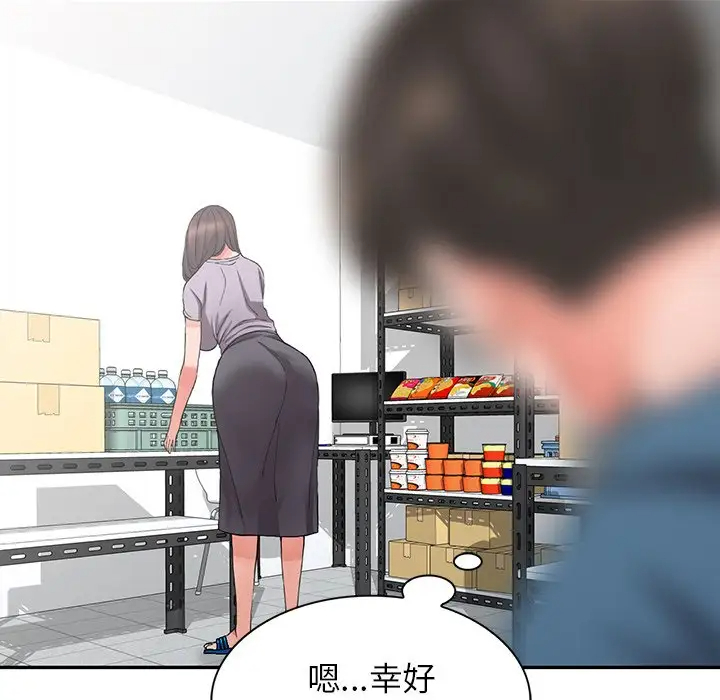 [韩国漫画] 富少的贴身管家 剧情,女仆,巨乳大奶#[133P]-85