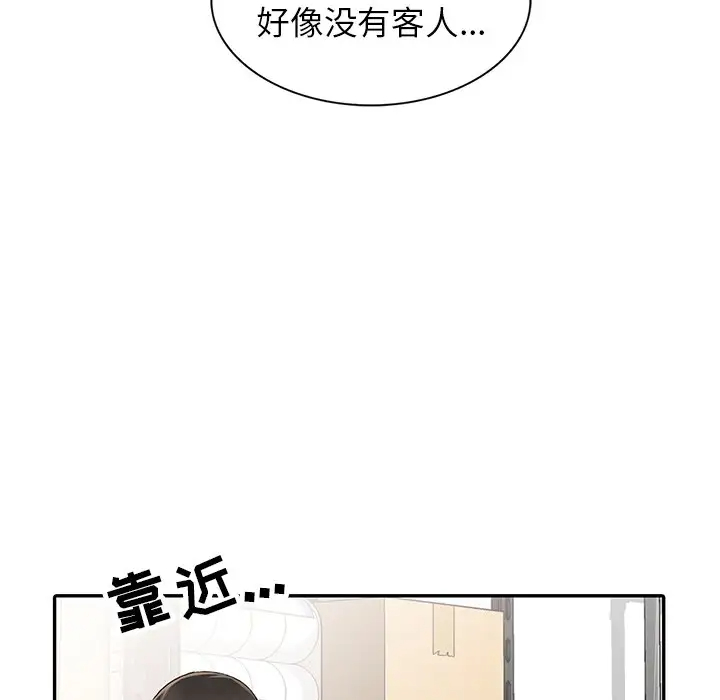 [韩国漫画] 富少的贴身管家 剧情,女仆,巨乳大奶#[133P]-86
