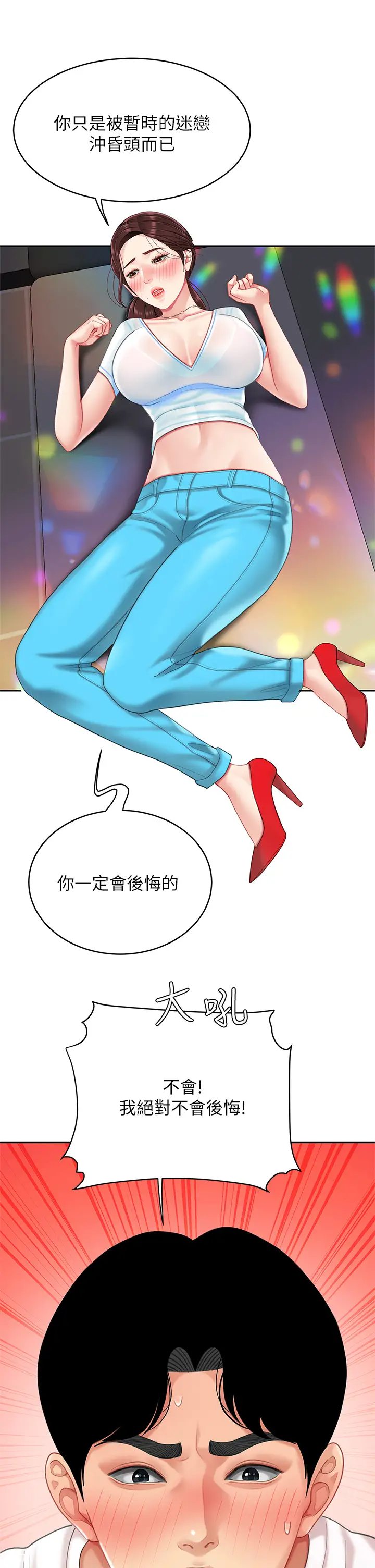 [韩国漫画] 天下第一泡 剧情,熟女人妻,巨乳大奶#[43P]-15