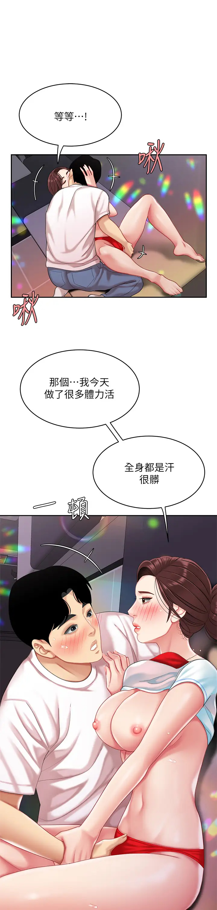 [韩国漫画] 天下第一泡 剧情,熟女人妻,巨乳大奶#[43P]-32