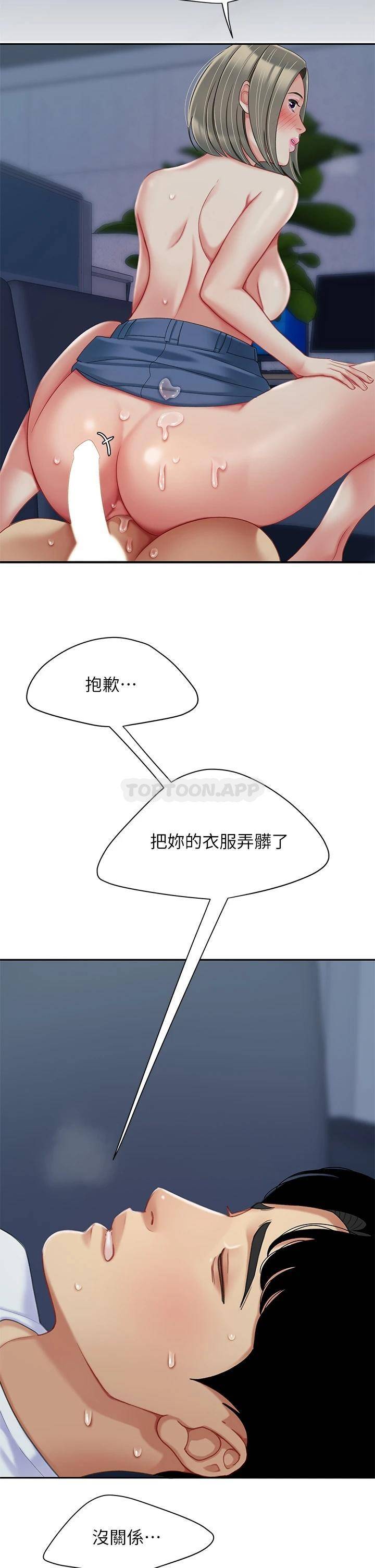 [韩国漫画] 天下第一泡 剧情,熟女人妻,巨乳大奶#[45P]-37