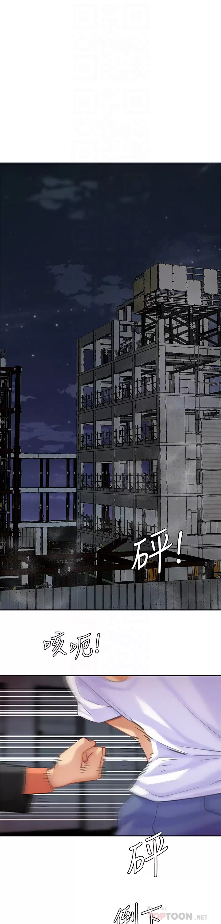 [韩国漫画] 天下第一泡 剧情,熟女人妻,巨乳大奶#[43P]-14