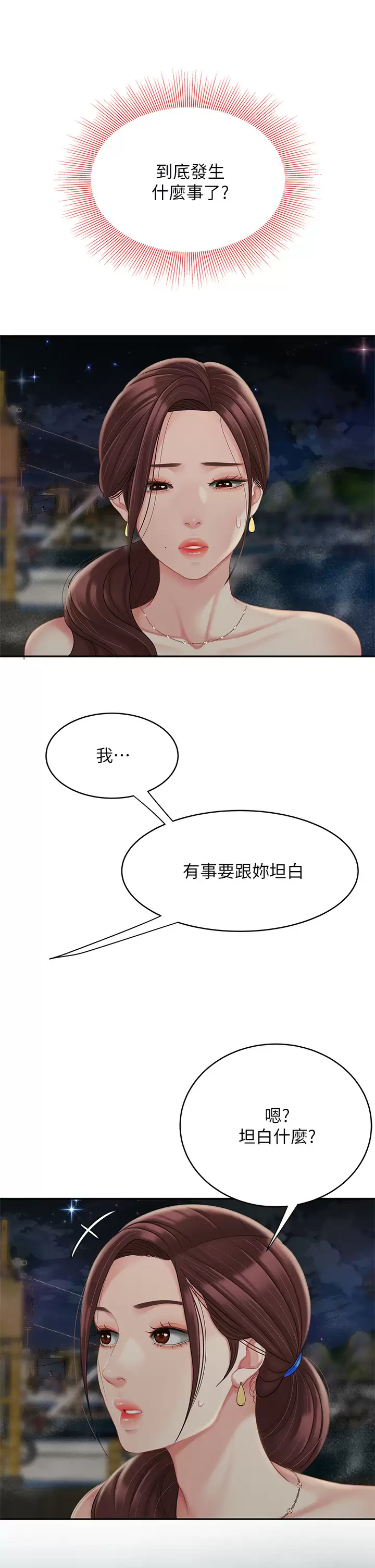 [韩国漫画] 天下第一泡 剧情,熟女人妻,巨乳大奶#[43P]-24