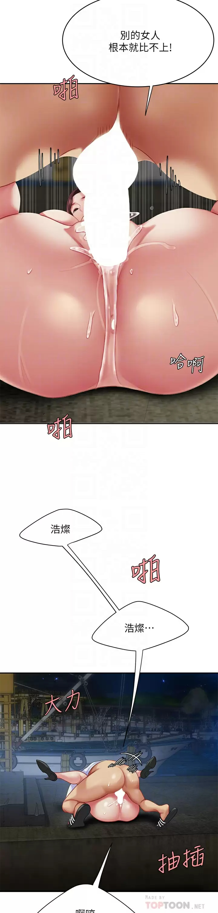[韩国漫画] 天下第一泡 剧情,熟女人妻,巨乳大奶#[38P]-14