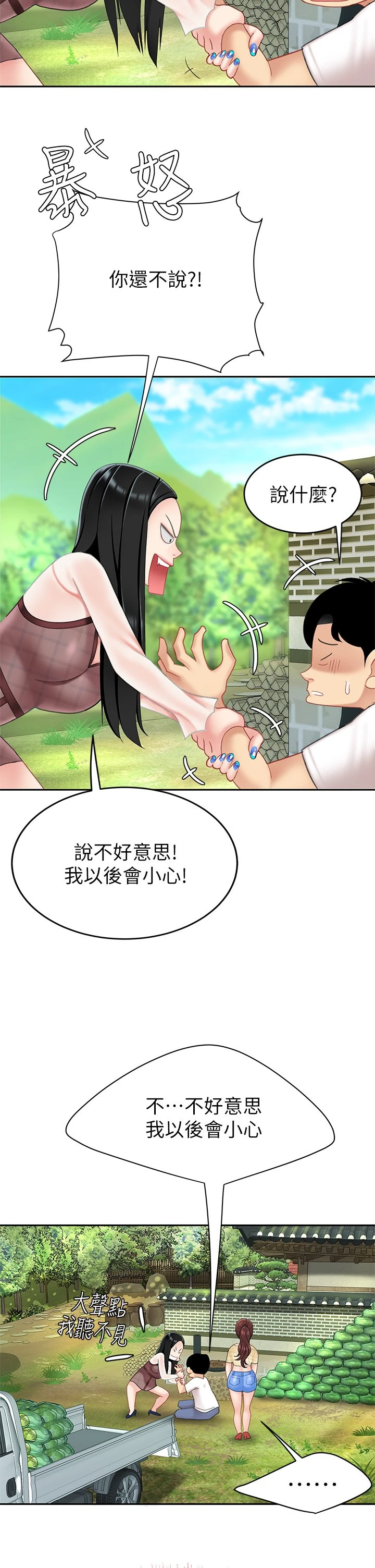 [韩国漫画] 天下第一泡 剧情,熟女人妻,巨乳大奶#[62P]-45