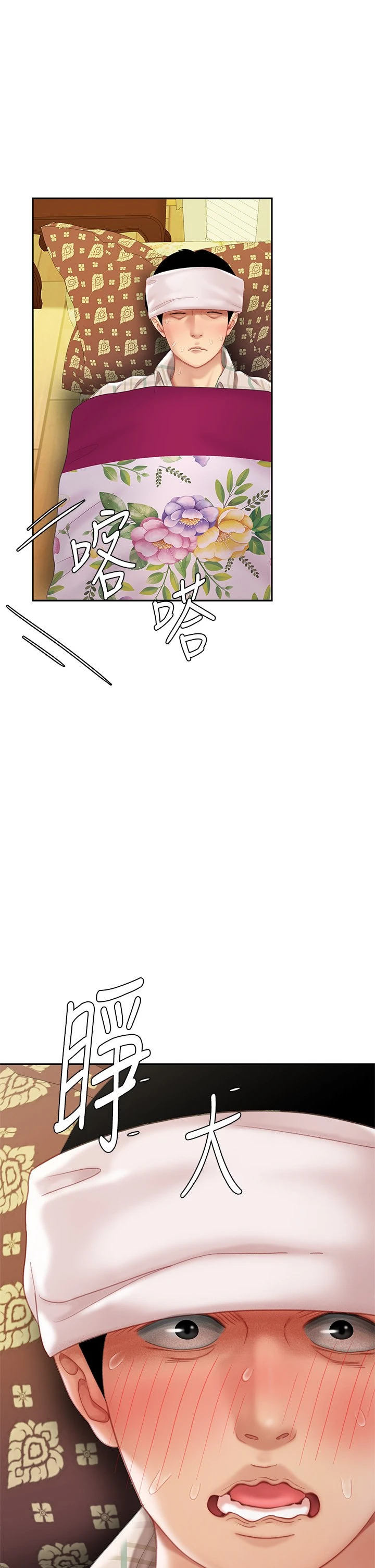 [韩国漫画] 天下第一泡 剧情,熟女人妻,巨乳大奶#[62P]-5