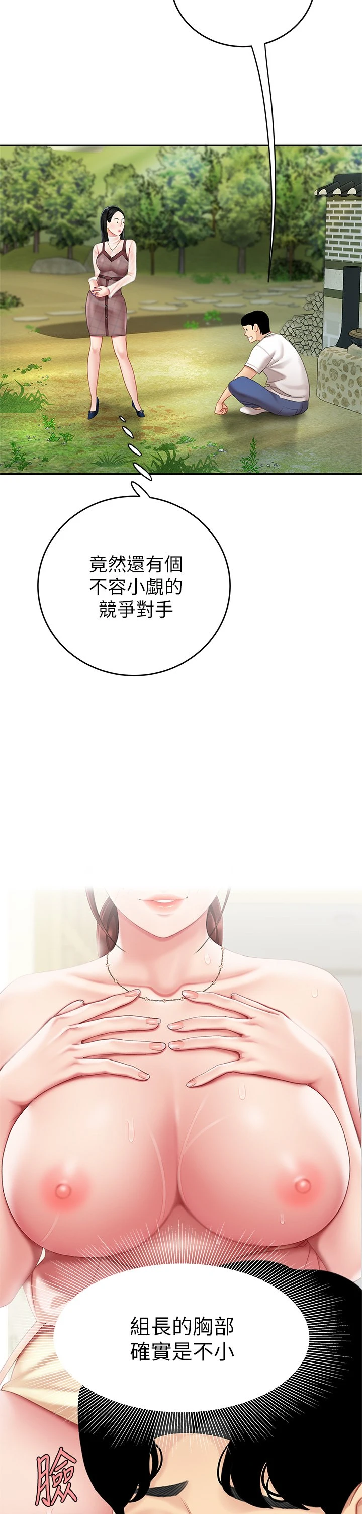 [韩国漫画] 天下第一泡 剧情,熟女人妻,巨乳大奶#[62P]-52