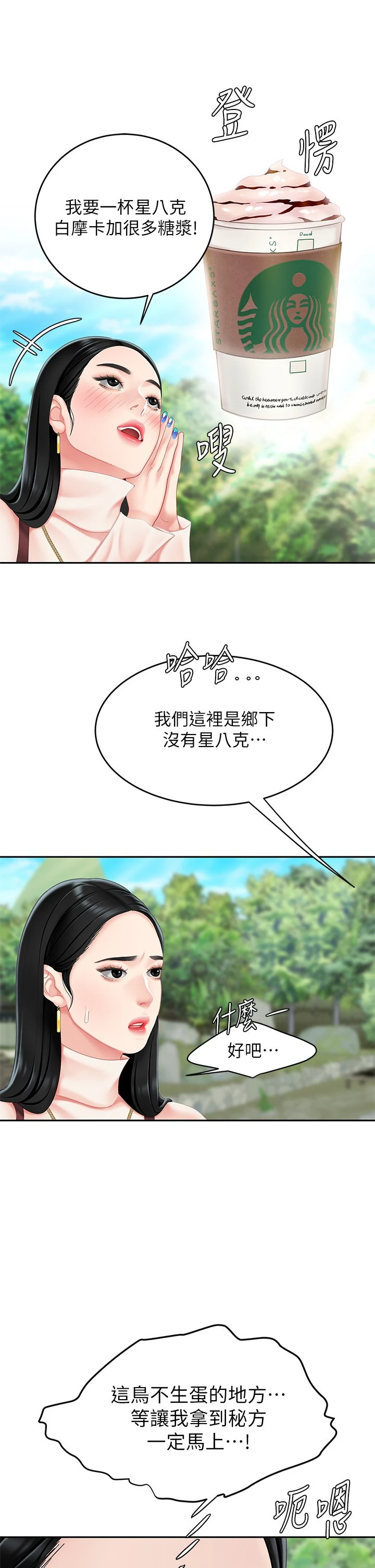 [韩国漫画] 天下第一泡 剧情,熟女人妻,巨乳大奶#[62P]-57