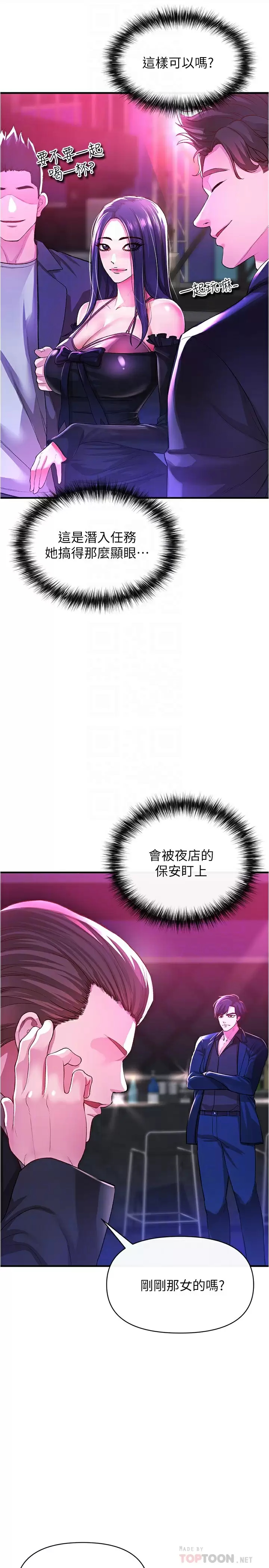 [韩国漫画] 私刑刺客 剧情,女学生,巨乳大奶#[47P]-4