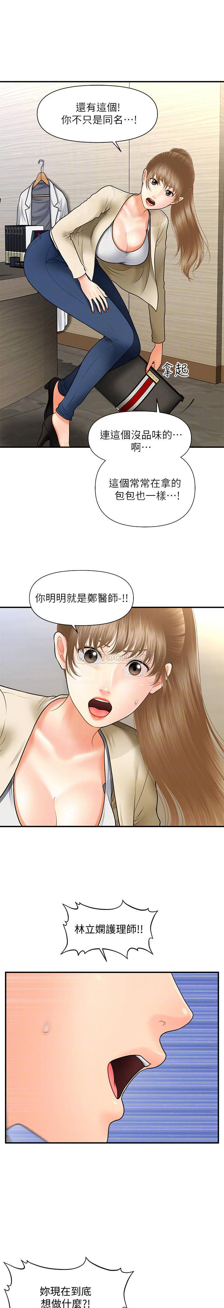 [韩国漫画] 医美奇鸡 剧情,#[34P]-8