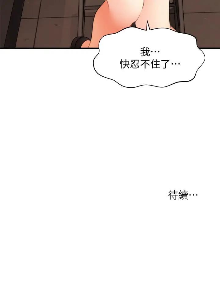 [韩国漫画] 医美奇鸡 剧情,#[32P]-32