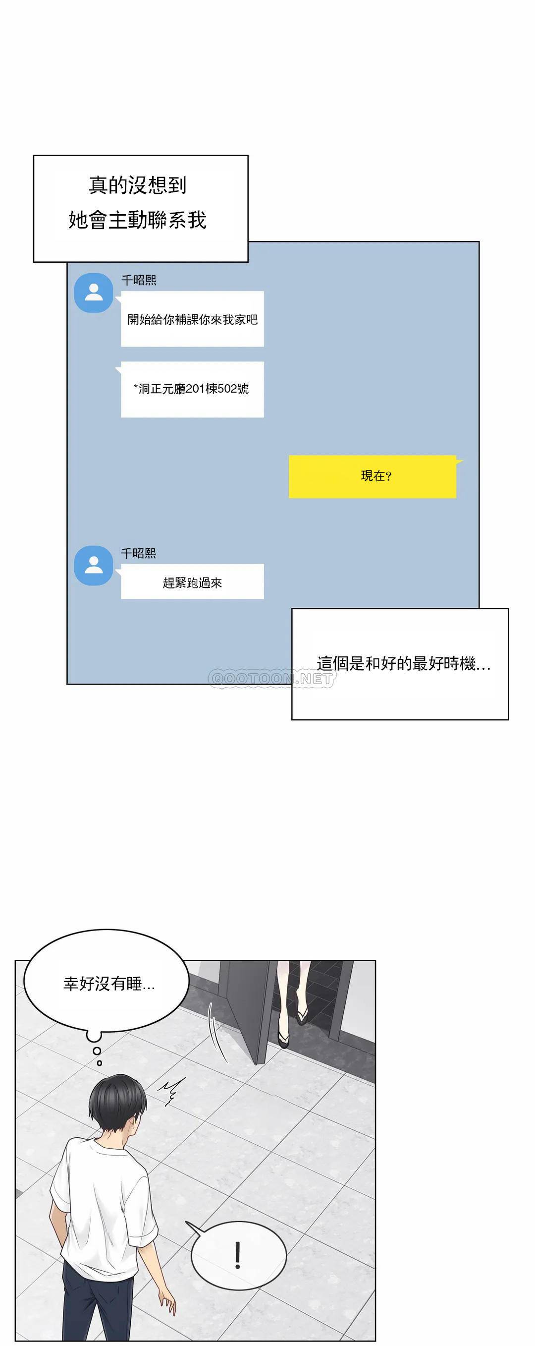 [韩国漫画] 触摸解封 奇幻,巨乳大奶#[29P]-14
