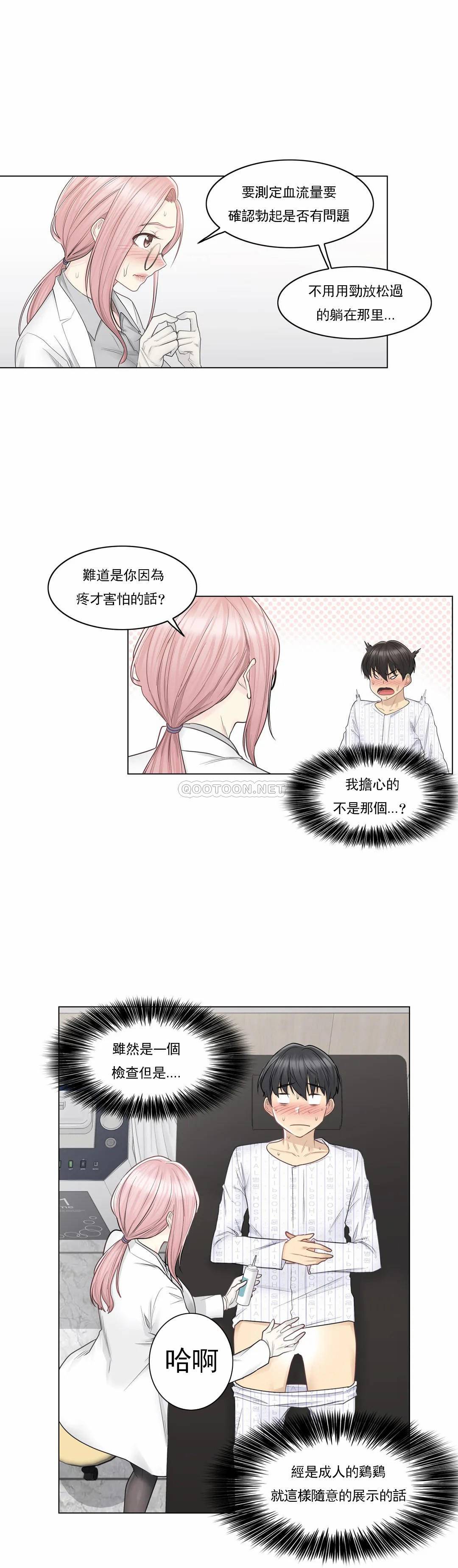 [韩国漫画] 触摸解封 奇幻,巨乳大奶#[26P]-12