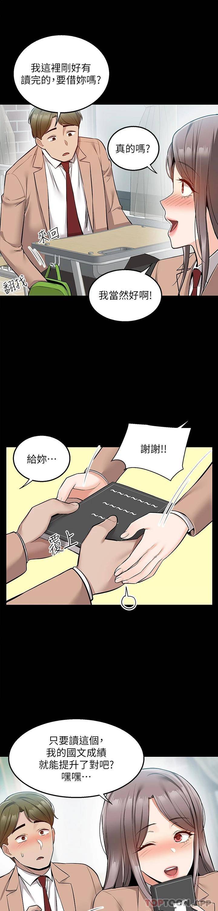 [韩国漫画] 外送到府｜色情漫画 剧情,巨乳大奶#[43P]-23