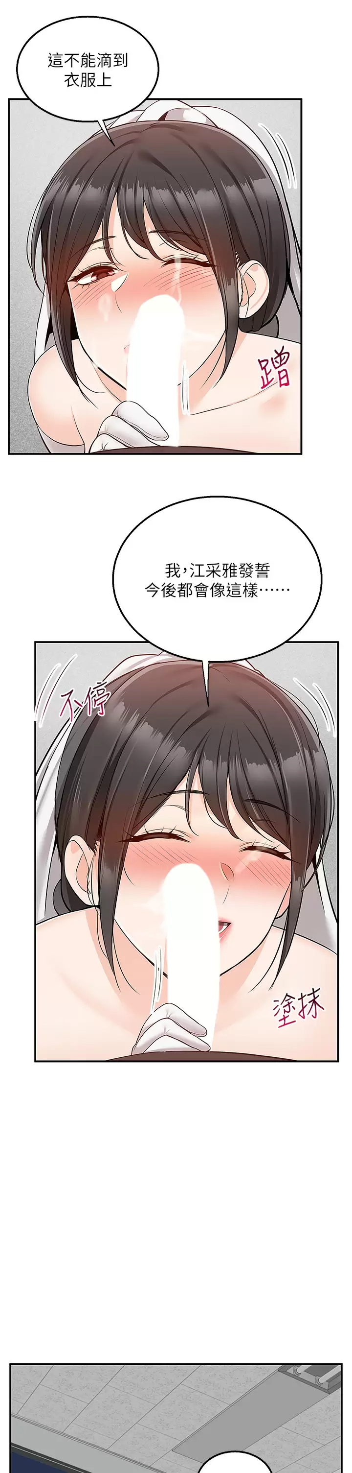 [韩国漫画] 外送到府｜色情漫画 剧情,巨乳大奶#[46P]-24
