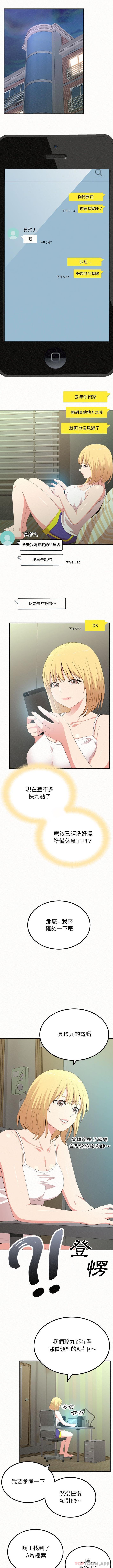 [韩国漫画] 姐姐都给我 剧情,熟女人妻,巨乳大奶#[16P]-2