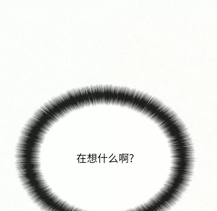[韩国漫画] 姐姐都给我 剧情,熟女人妻,巨乳大奶#[271P]-189