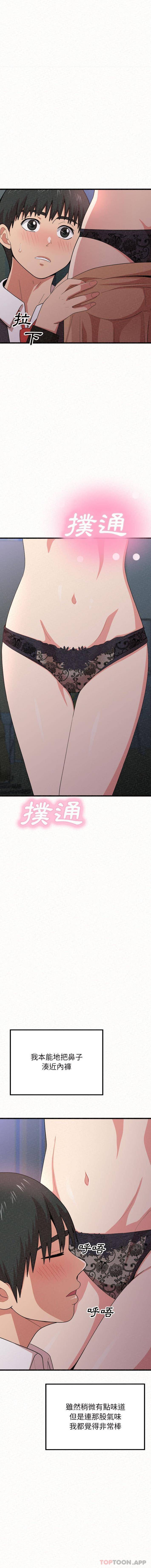 [韩国漫画] 姐姐都给我 剧情,熟女人妻,巨乳大奶#[26P]-10