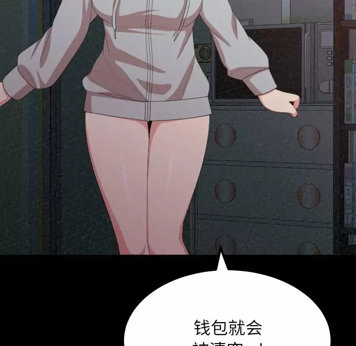 [韩国漫画] 姐姐都给我 剧情,熟女人妻,巨乳大奶#[237P]-172