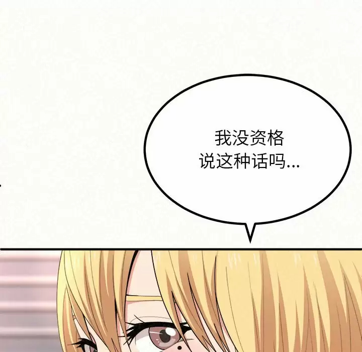 [韩国漫画] 姐姐都给我 剧情,熟女人妻,巨乳大奶#[237P]-199