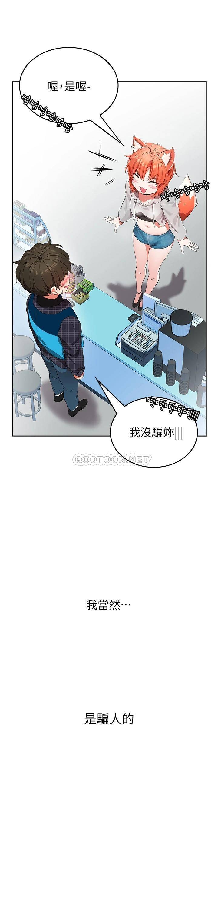 [韩国漫画] 小心你后面♥ 剧情,熟女人妻,巨乳大奶#[97P]-18