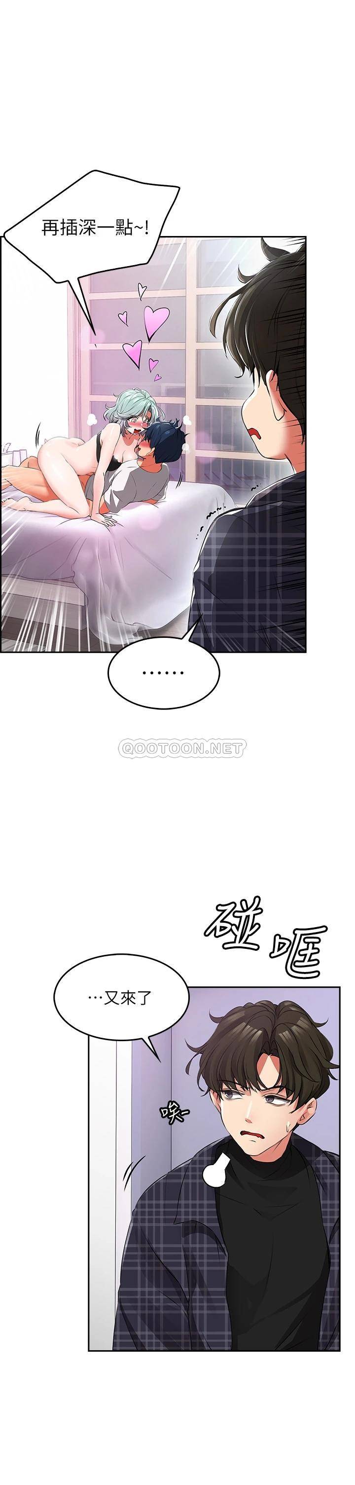 [韩国漫画] 小心你后面♥ 剧情,熟女人妻,巨乳大奶#[97P]-26