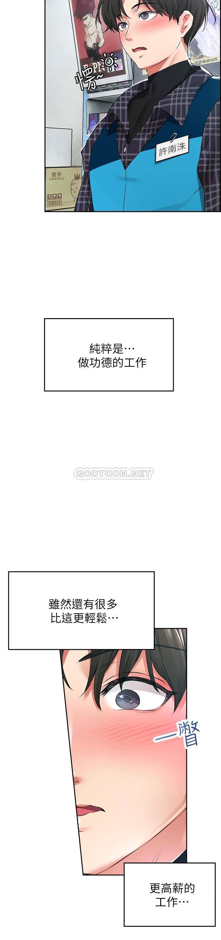 [韩国漫画] 小心你后面♥ 剧情,熟女人妻,巨乳大奶#[97P]-3