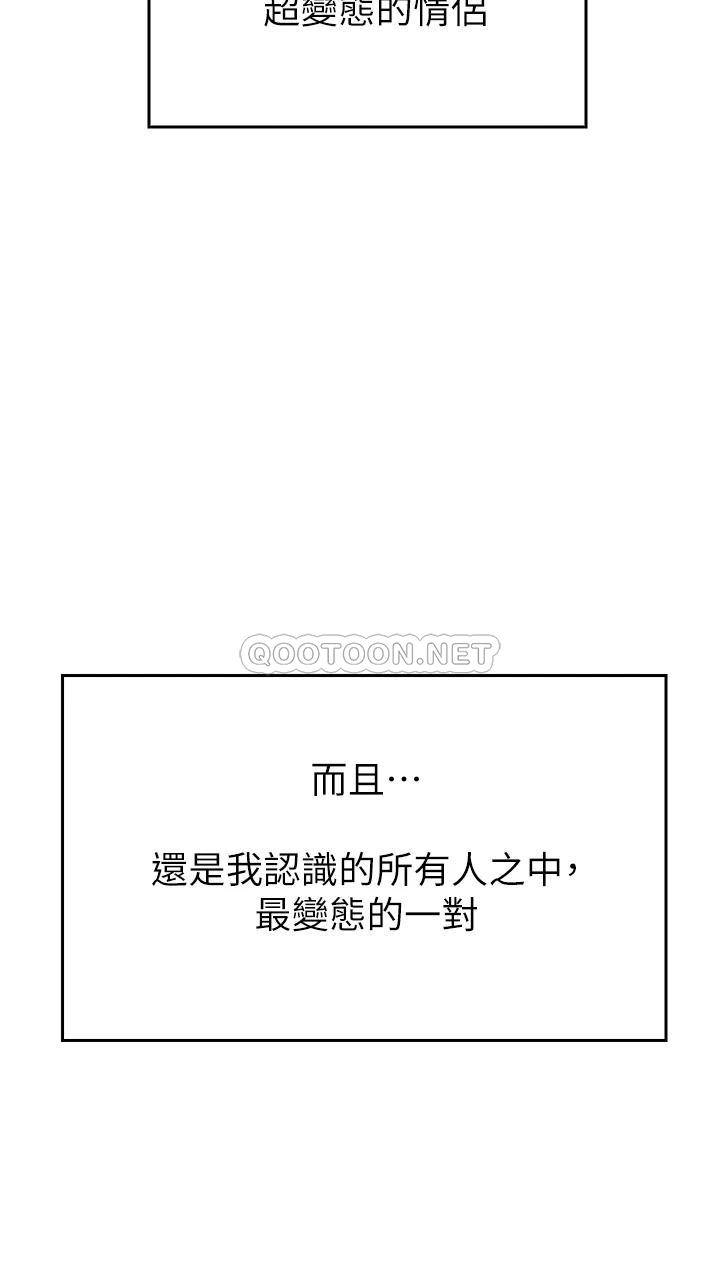 [韩国漫画] 小心你后面♥ 剧情,熟女人妻,巨乳大奶#[97P]-39