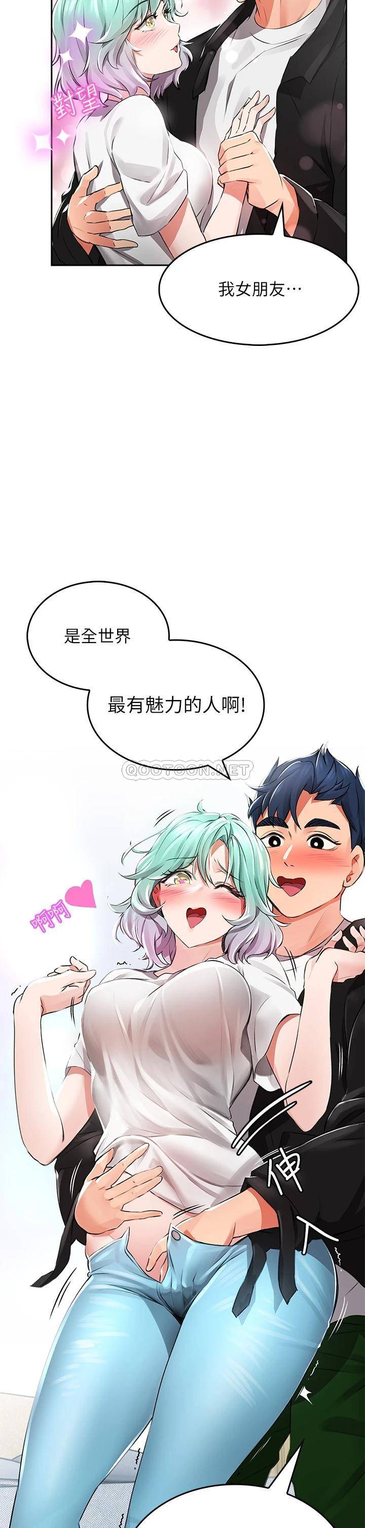 [韩国漫画] 小心你后面♥ 剧情,熟女人妻,巨乳大奶#[97P]-44