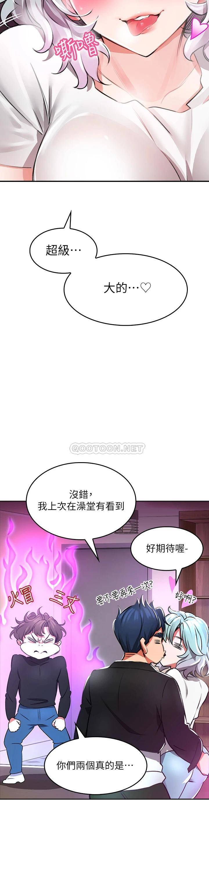 [韩国漫画] 小心你后面♥ 剧情,熟女人妻,巨乳大奶#[97P]-48