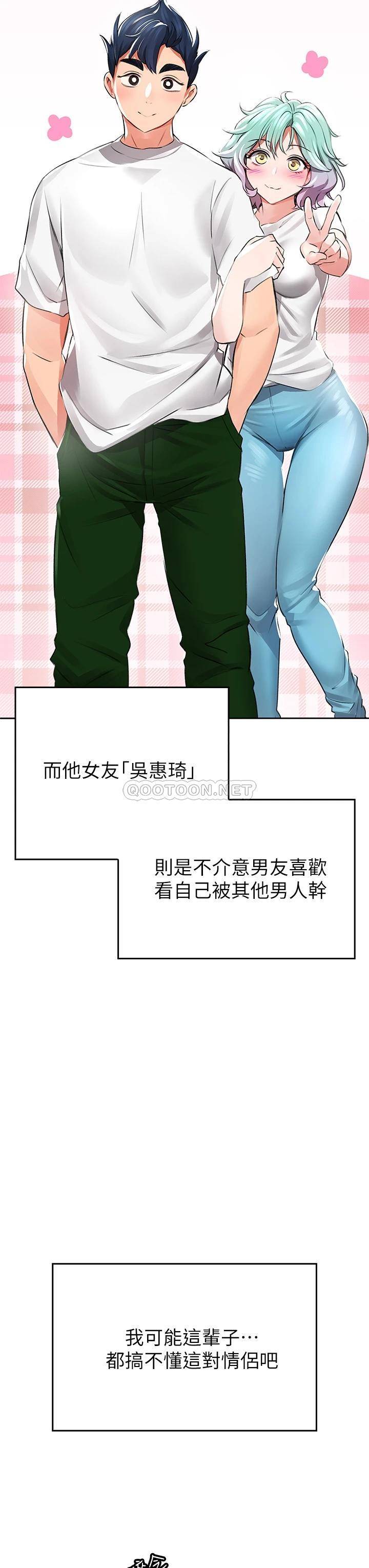 [韩国漫画] 小心你后面♥ 剧情,熟女人妻,巨乳大奶#[97P]-53