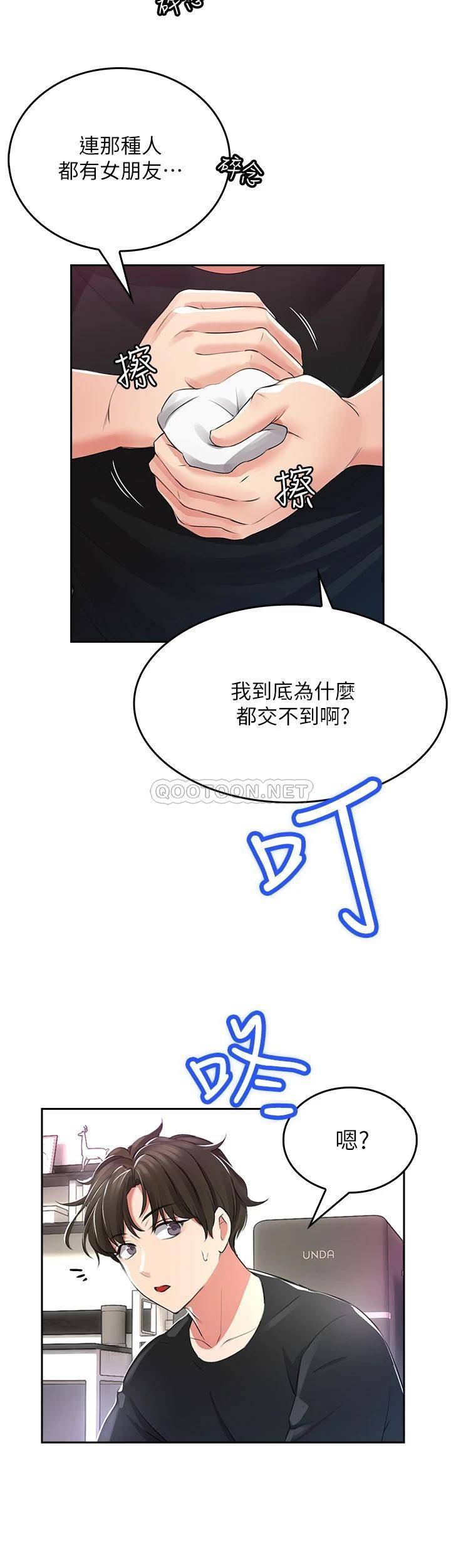 [韩国漫画] 小心你后面♥ 剧情,熟女人妻,巨乳大奶#[97P]-54