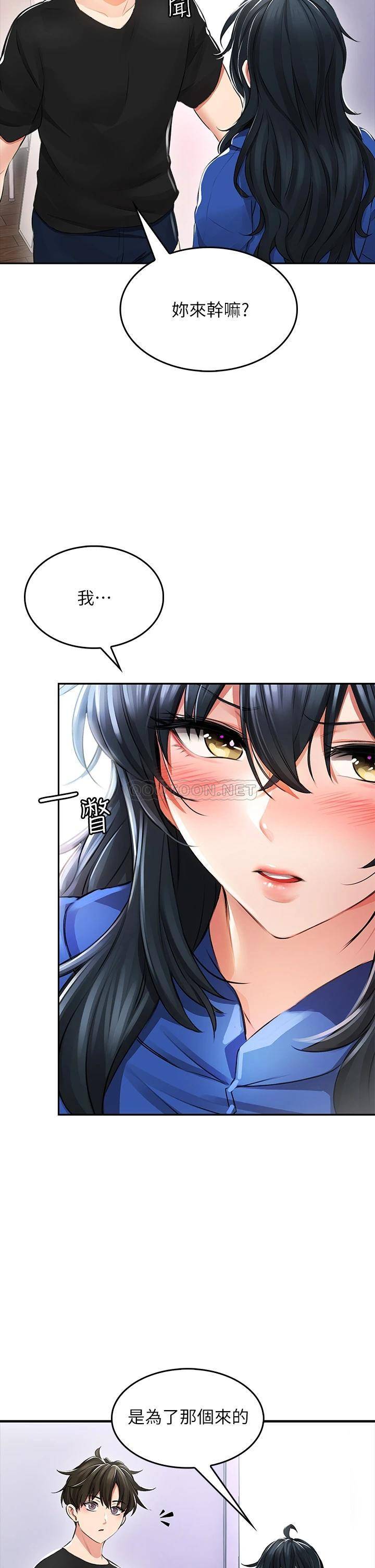 [韩国漫画] 小心你后面♥ 剧情,熟女人妻,巨乳大奶#[97P]-61