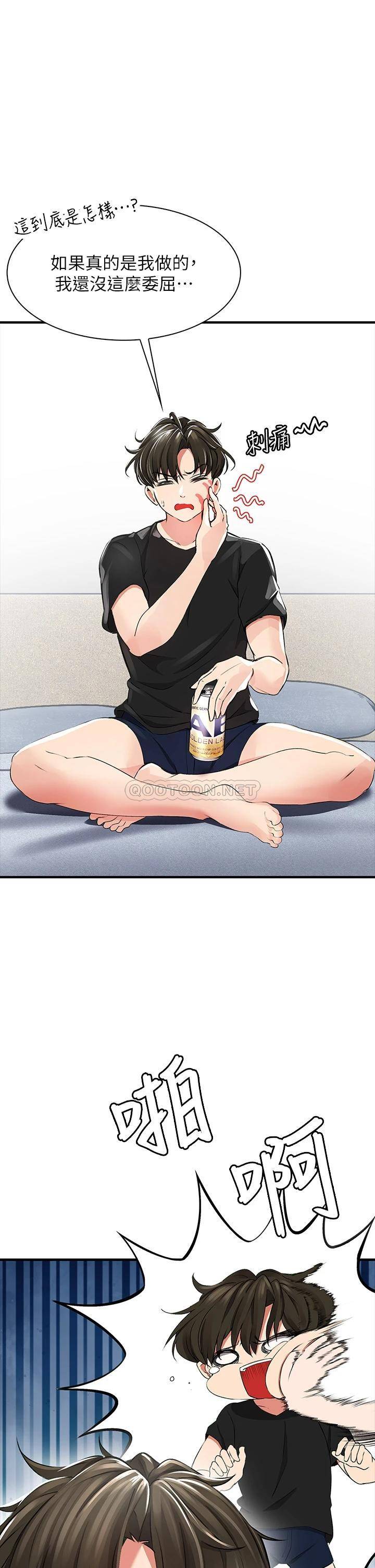 [韩国漫画] 小心你后面♥ 剧情,熟女人妻,巨乳大奶#[97P]-77
