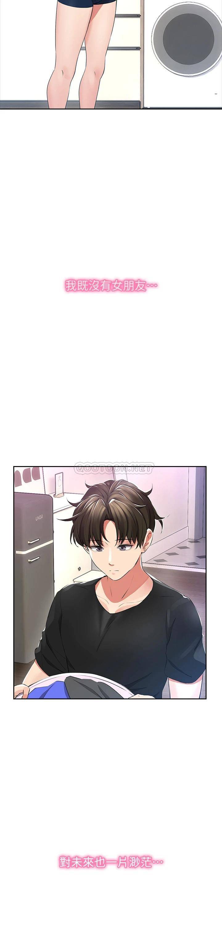 [韩国漫画] 小心你后面♥ 剧情,熟女人妻,巨乳大奶#[97P]-81