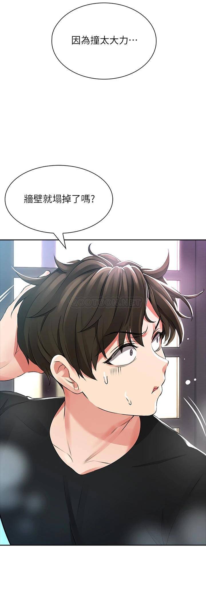 [韩国漫画] 小心你后面♥ 剧情,熟女人妻,巨乳大奶#[97P]-92
