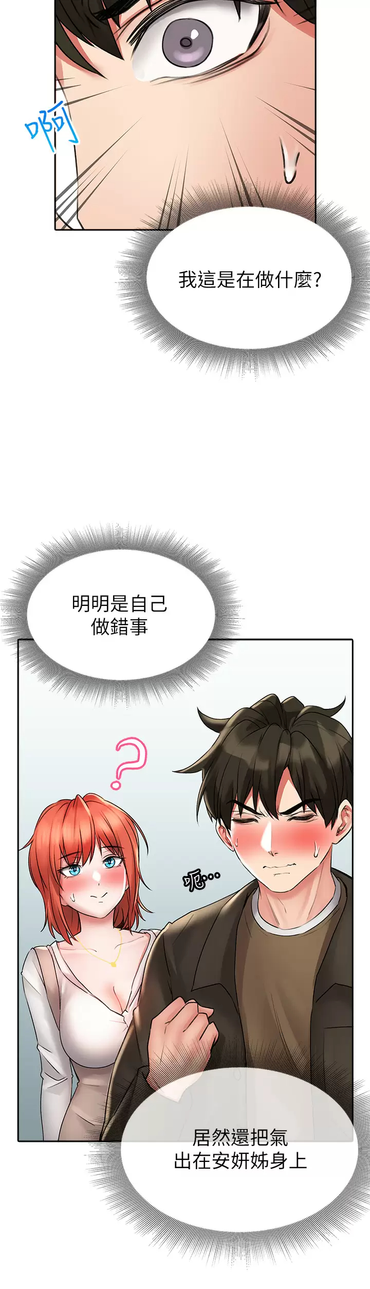 [韩国漫画] 小心你后面♥ 剧情,熟女人妻,巨乳大奶#[44P]-33