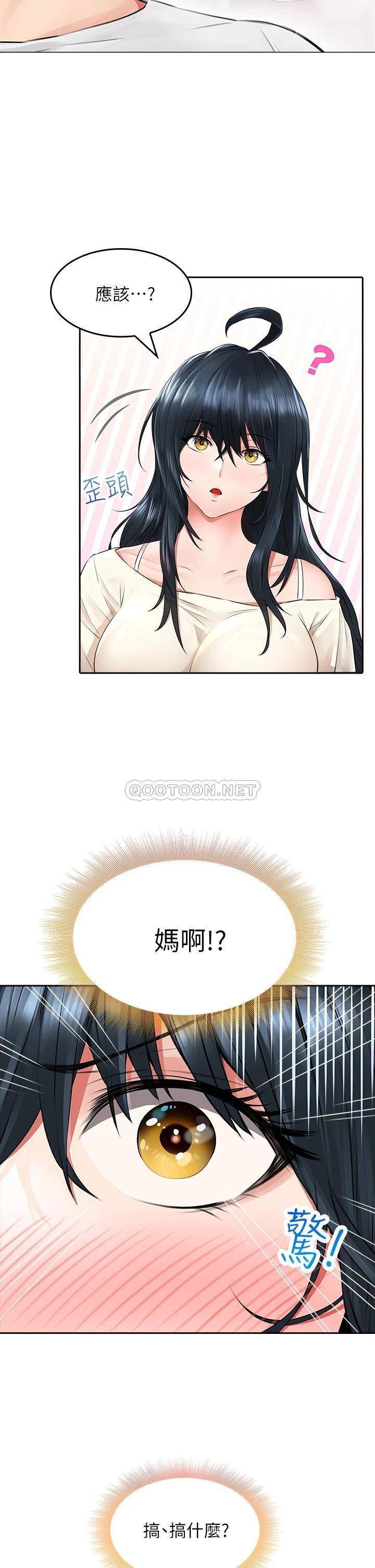 [韩国漫画] 小心你后面♥ 剧情,熟女人妻,巨乳大奶#[83P]-28