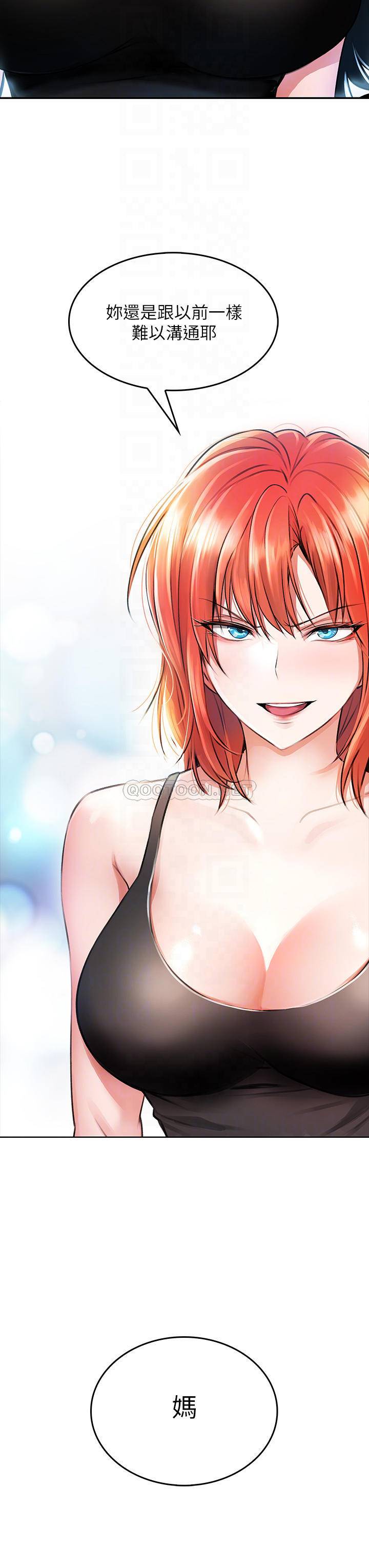 [韩国漫画] 小心你后面♥ 剧情,熟女人妻,巨乳大奶#[83P]-6