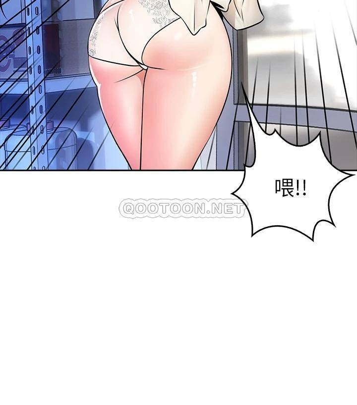 [韩国漫画] 小心你后面♥ 剧情,熟女人妻,巨乳大奶#[61P]-23