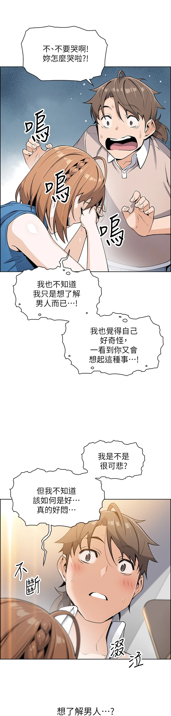 [韩国漫画] 卖豆腐的母女们 剧情,熟女人妻,巨乳大奶,女学生#[57P]-42
