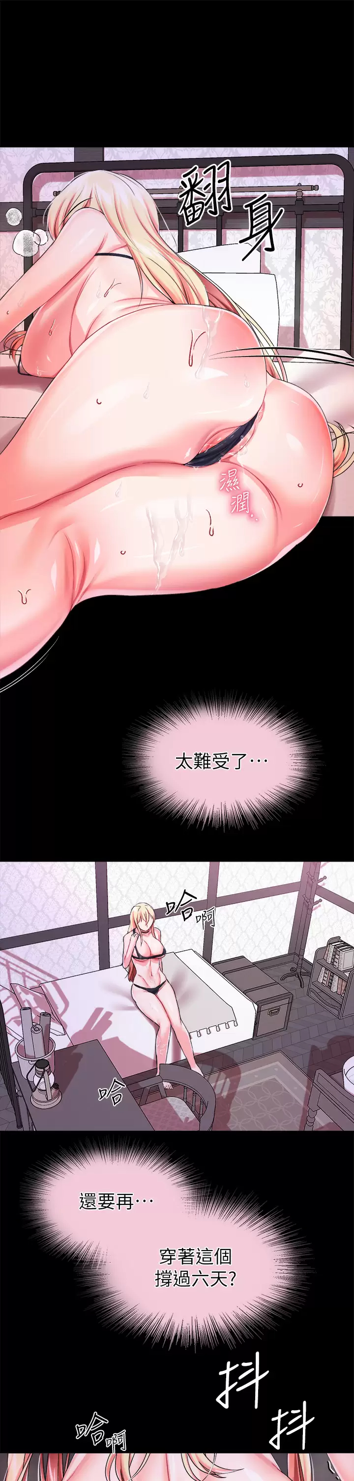 [韩国漫画] 调教宫廷恶女 奇幻,熟女人妻,巨乳大奶#[41P]-24