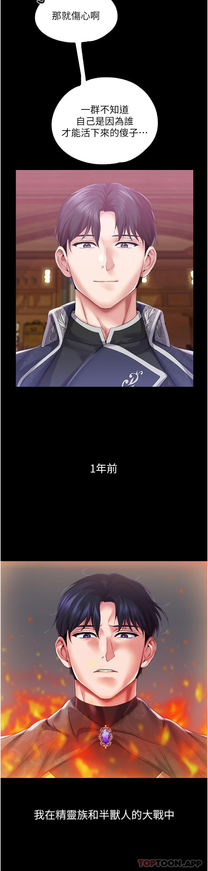 [韩国漫画] 调教宫廷恶女 奇幻,熟女人妻,巨乳大奶#[33P]-19