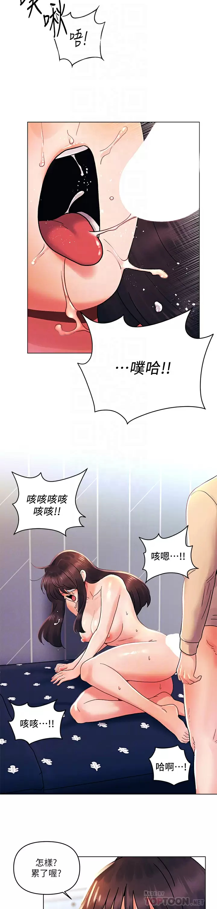 [韩国漫画] 今晚是第一次 校园,女学生,巨乳大奶#[30P]-14