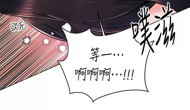 [韩国漫画] 今晚是第一次 校园,女学生,巨乳大奶#[30P]-25