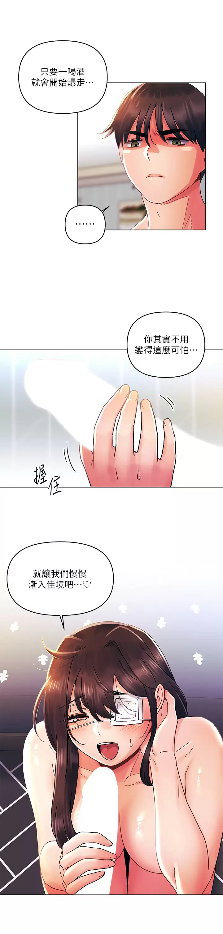 [韩国漫画] 今晚是第一次 校园,女学生,巨乳大奶#[30P]-7