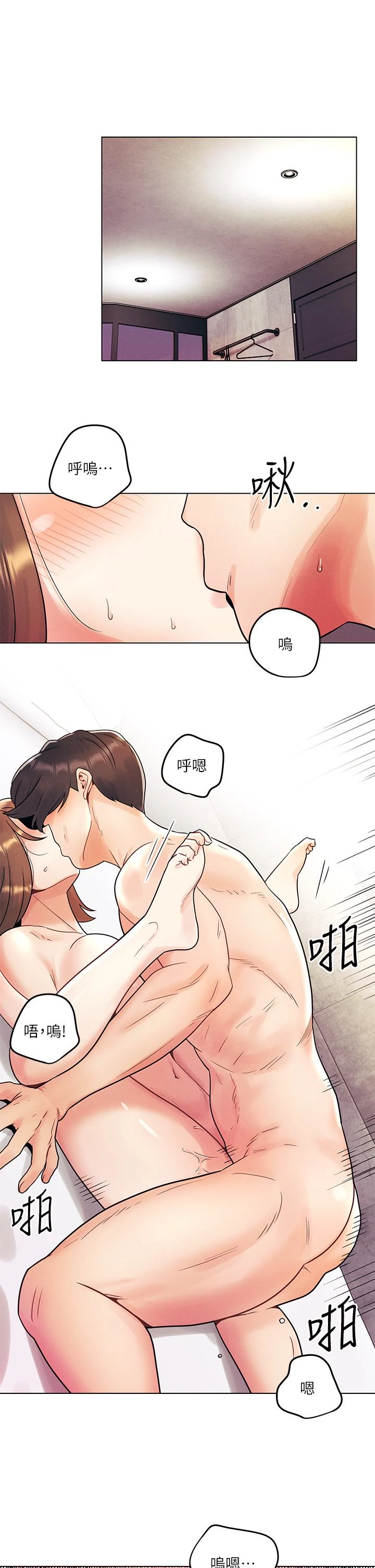 [韩国漫画] 今晚是第一次 校园,女学生,巨乳大奶#[33P]-5