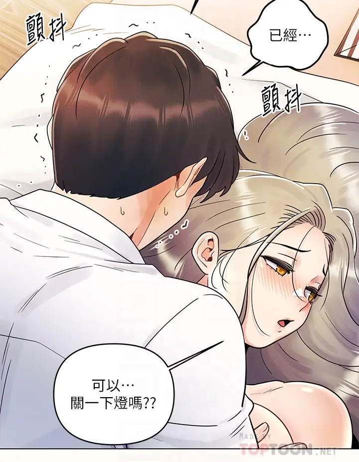[韩国漫画] 今晚是第一次 校园,女学生,巨乳大奶#[25P]-16