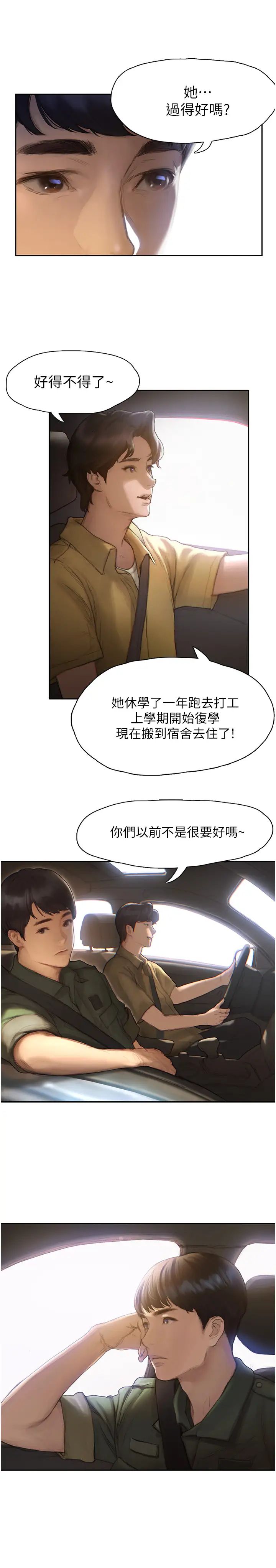 [韩国漫画] 终暧昧结 剧情,巨乳大奶#[51P]-10