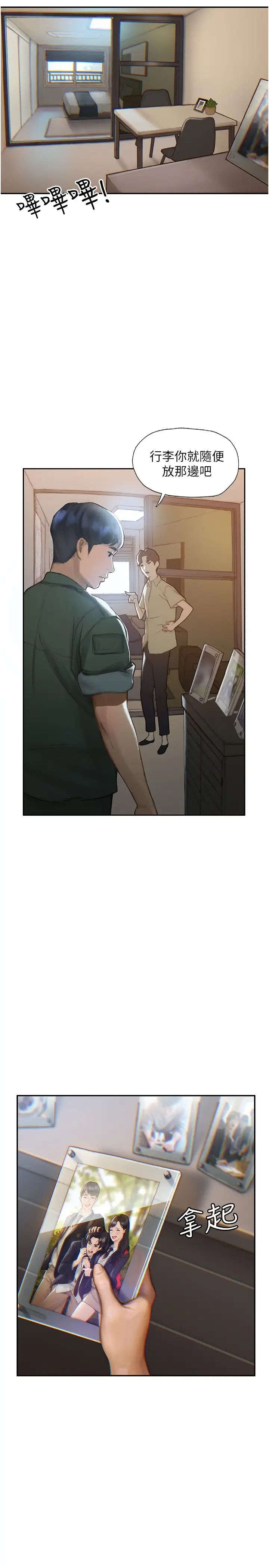 [韩国漫画] 终暧昧结 剧情,巨乳大奶#[51P]-12